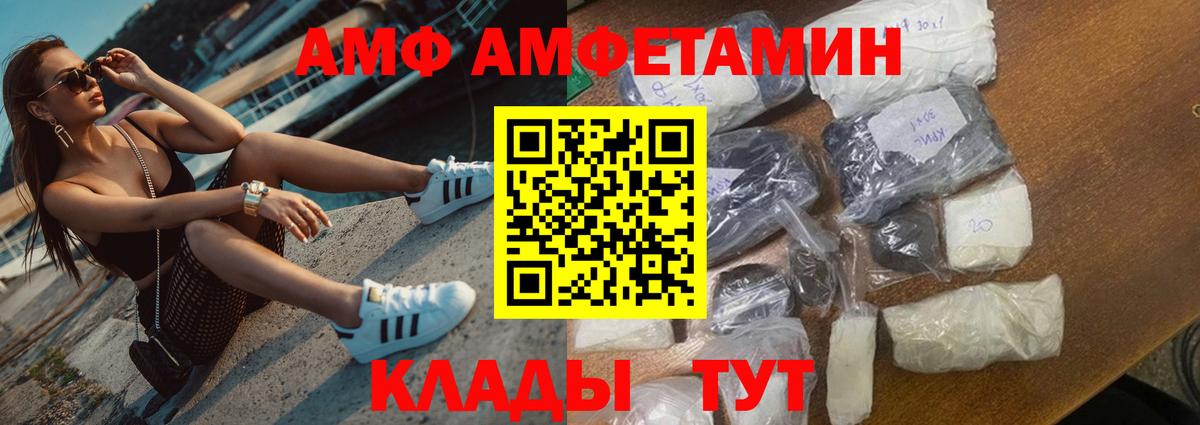 АМФ 98%    зеркало  Малгобек  Вход с VPN 