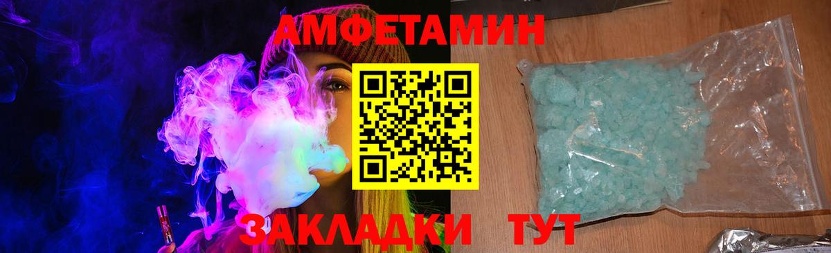 Амфетамин 98% Малгобек