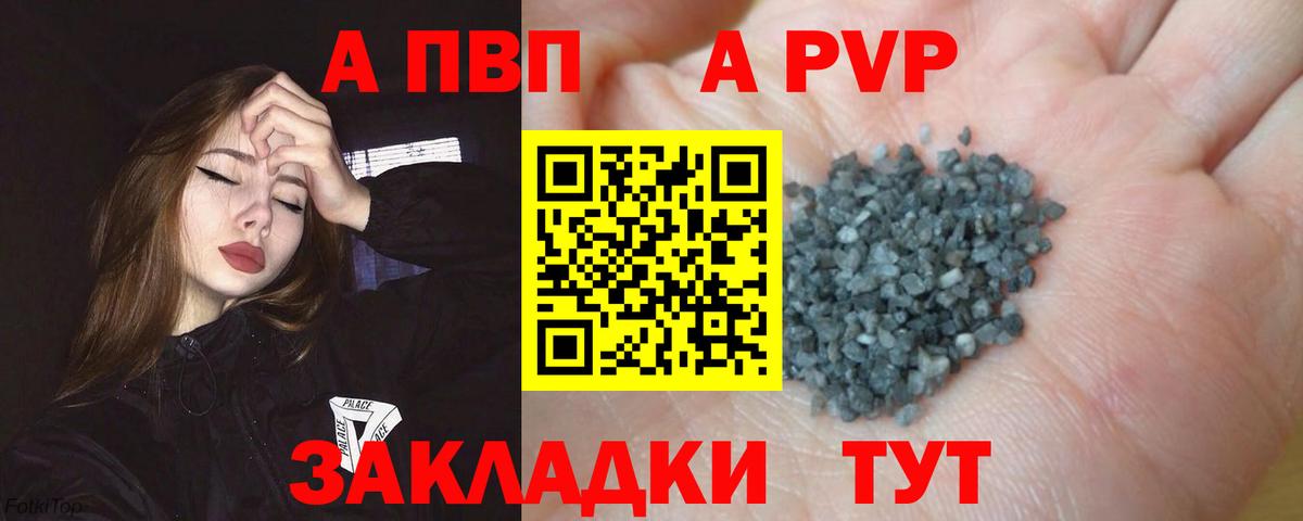 Alpha-PVP мука Малгобек