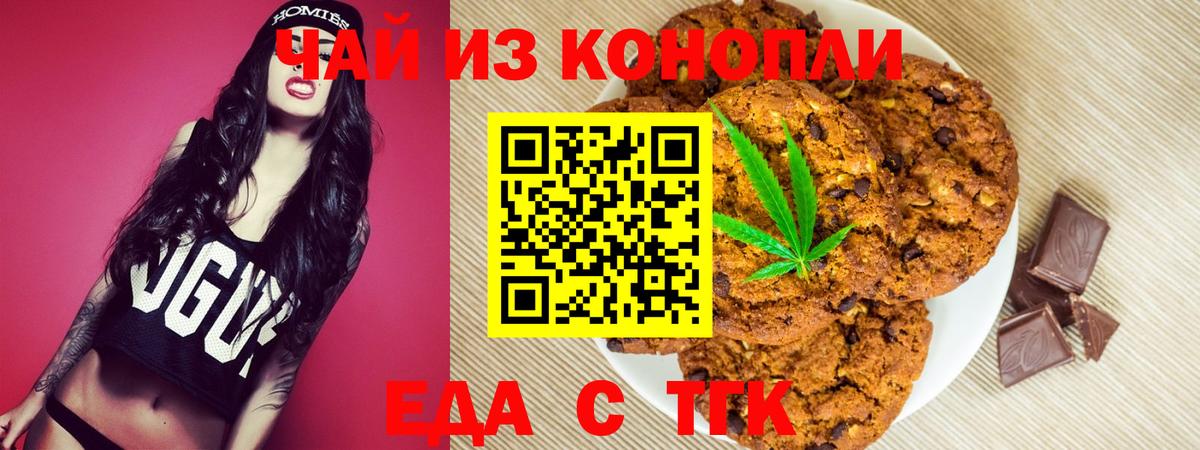 Малгобек  Еда ТГК конопля  Вход с VPN 