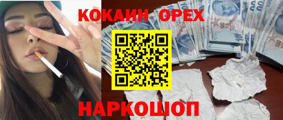 Cocaine Эквадор Малгобек