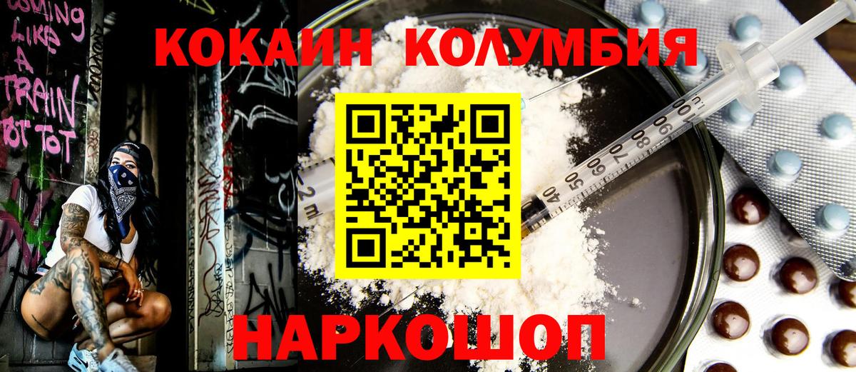 Cocaine Боливия  Вход с VPN  Малгобек 