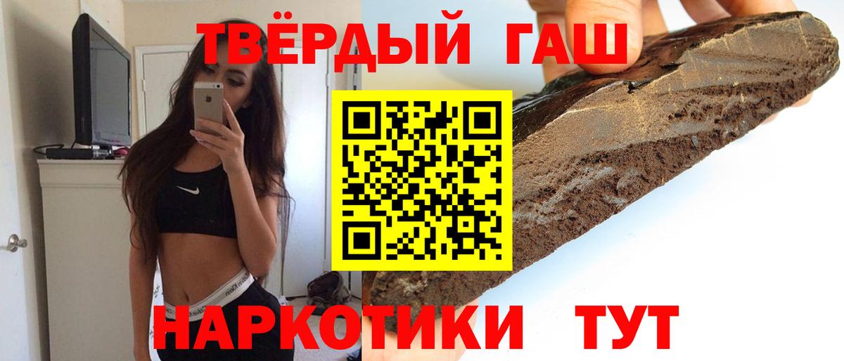 ГАШ Cannabis Малгобек