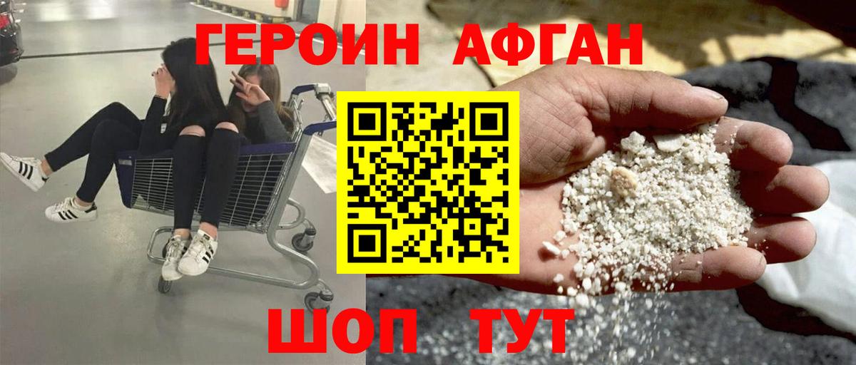 ГЕРОИН  Вход с VPN  Малгобек  ГЕРОИН хмурый 