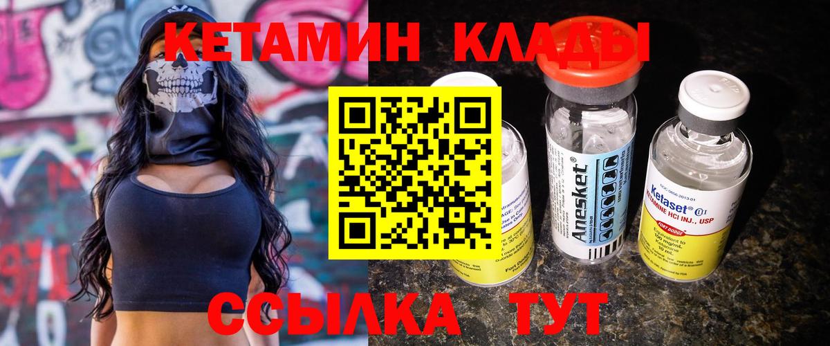 Малгобек  КЕТАМИН VHQ  blacksprut зеркало  Вход с VPN 