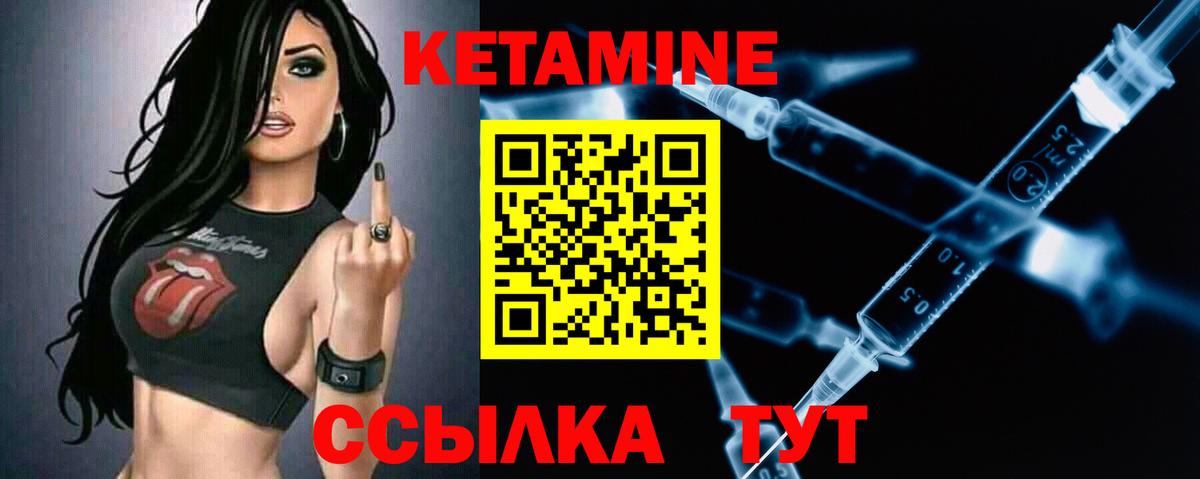 КЕТАМИН ketamine Малгобек