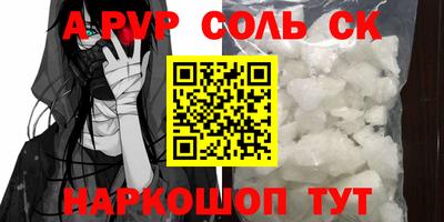 спайс Боровичи