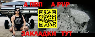 спайс Боровичи
