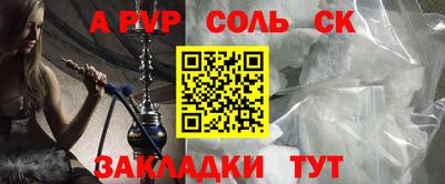 спайс Боровичи