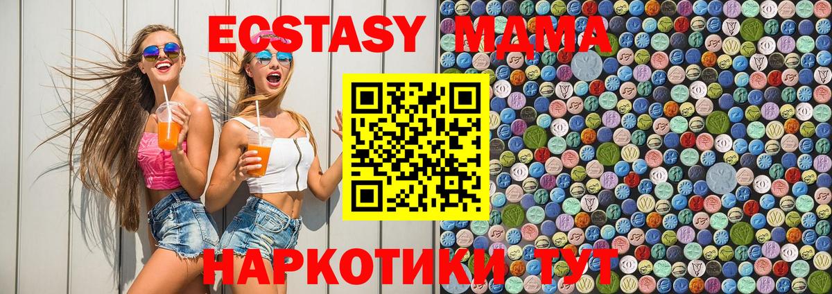 МДМА crystal  МДМА  Вход с VPN  Малгобек  MDMA кристаллы 