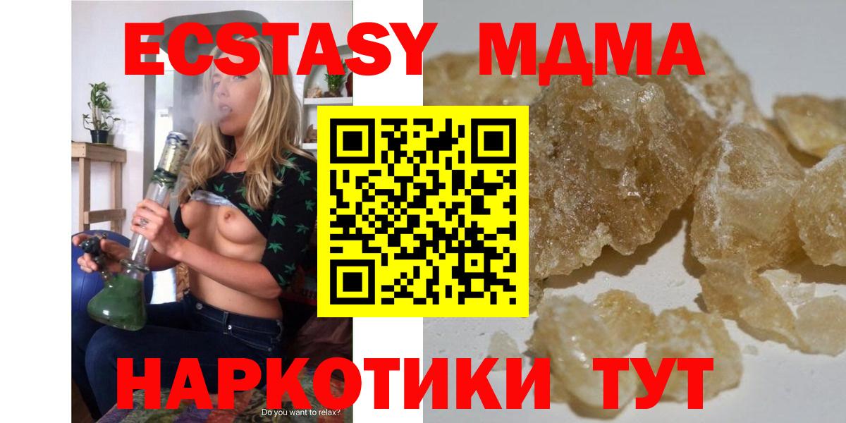 МДМА crystal Малгобек