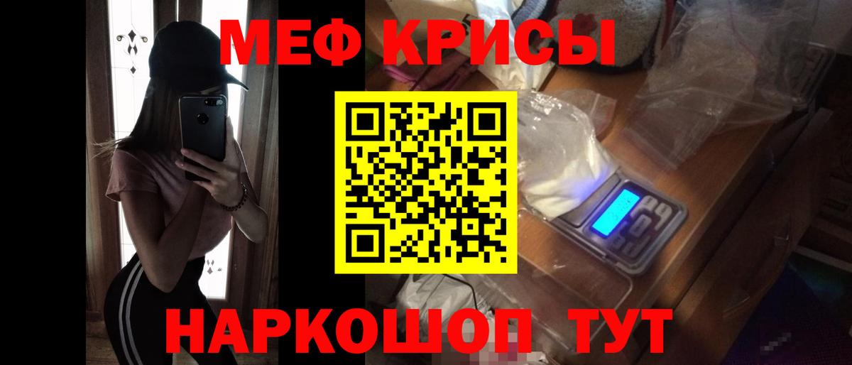 Мефедрон  Малгобек