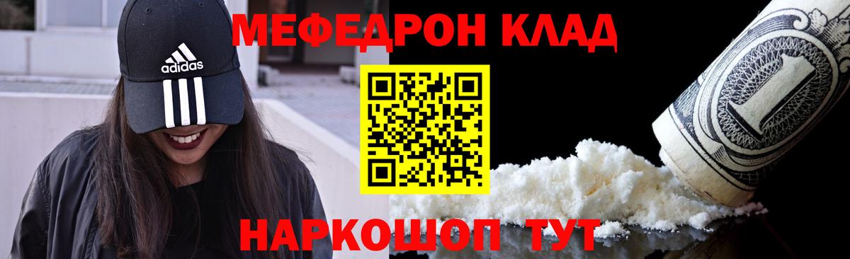 Малгобек  МЕФ мяу мяу  Вход с VPN  МЯУ-МЯУ  Мефедрон кристаллы 